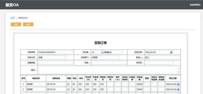 开元电子_开元(中国)
