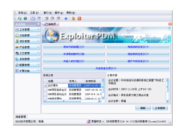 实施开元电子_开元(中国)
能为企业带来哪些效果和好处?